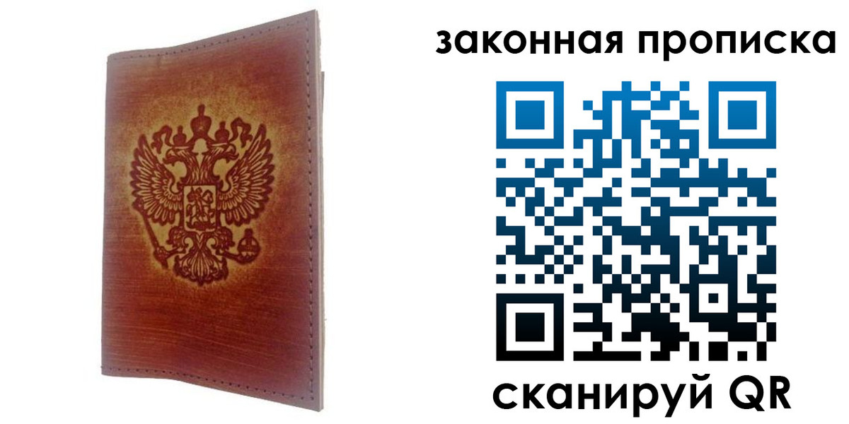 временная регистрация недорого в Алагире