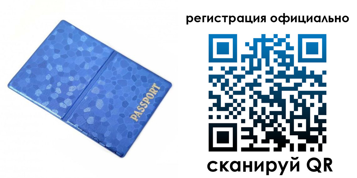 прописка законно в Алагире