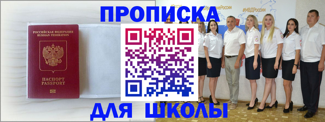 прописка законно в Алагире