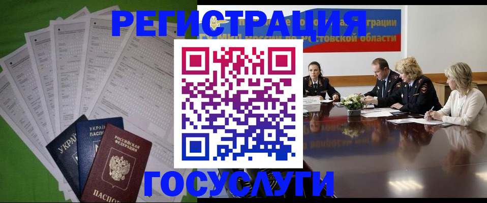 прописка от собственника в Алагире