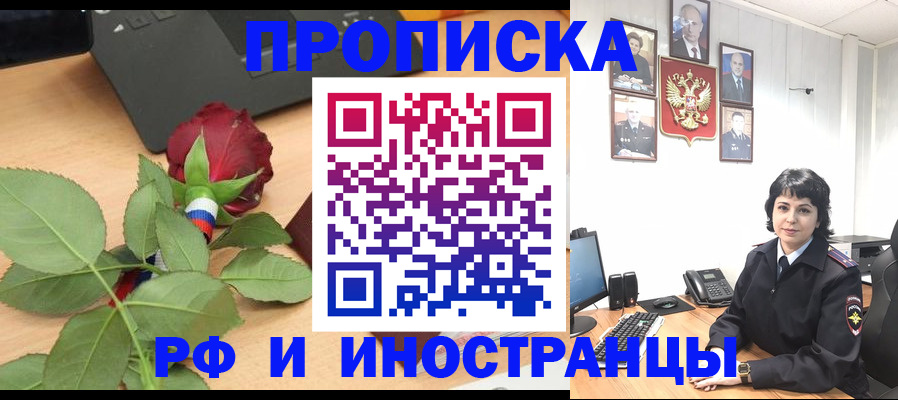 временная регистрация собственник в Алагире