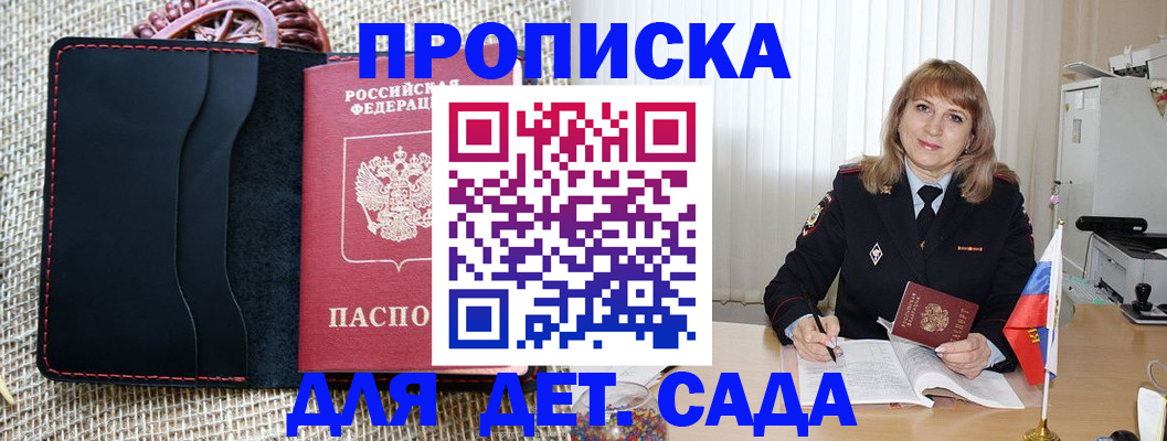 временная регистрация гарантия в Алагире