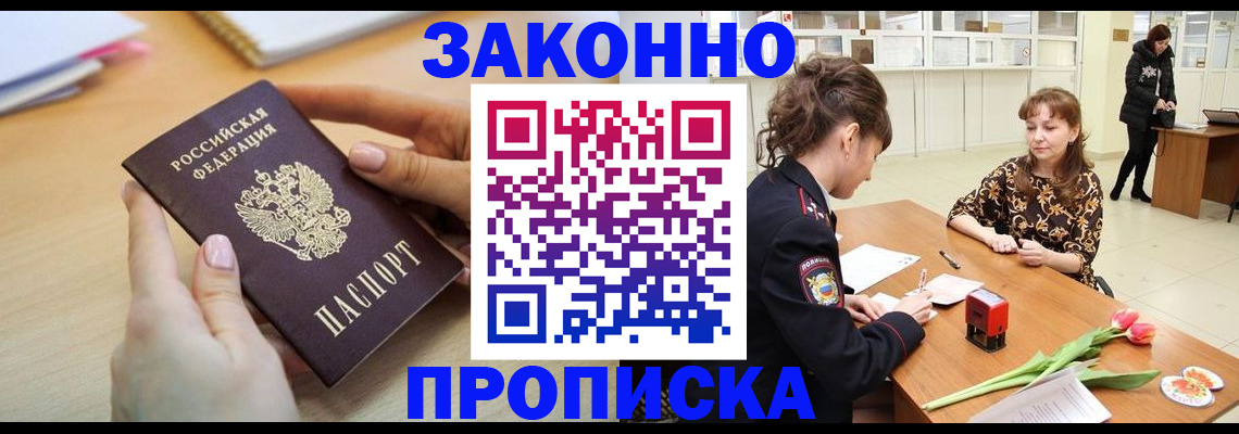 пропишу в квартире в Алагире