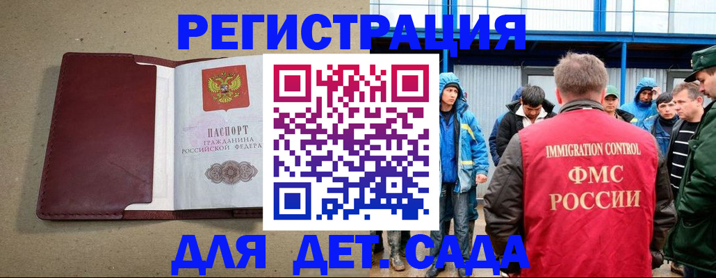 прописка в Алагире