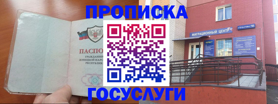 временная регистрация для всех в Алагире