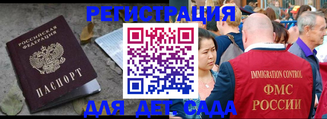 регистрация для школы в Алагире