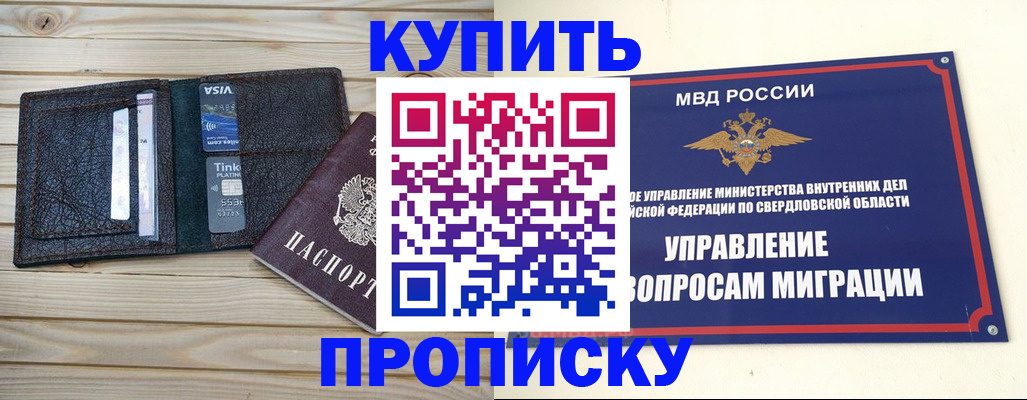 прописка поиск в Алагире